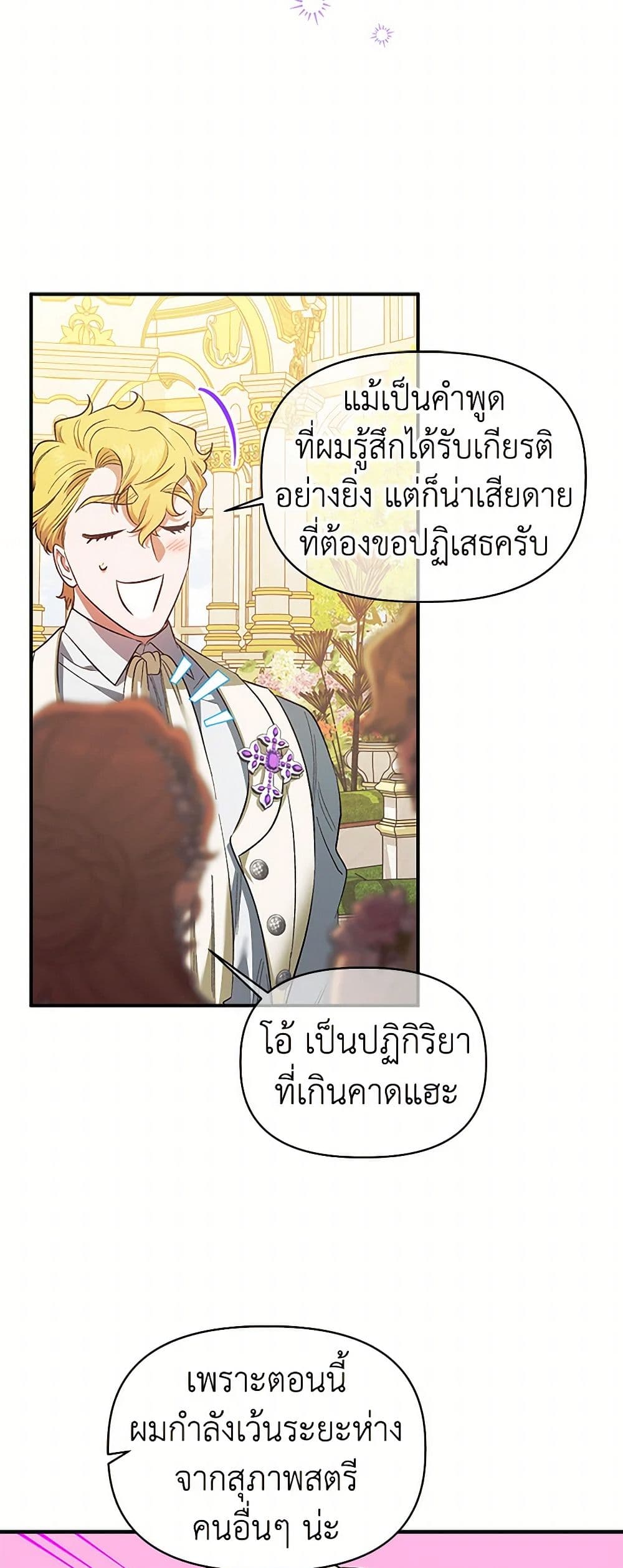 For Better or for Worse page 26