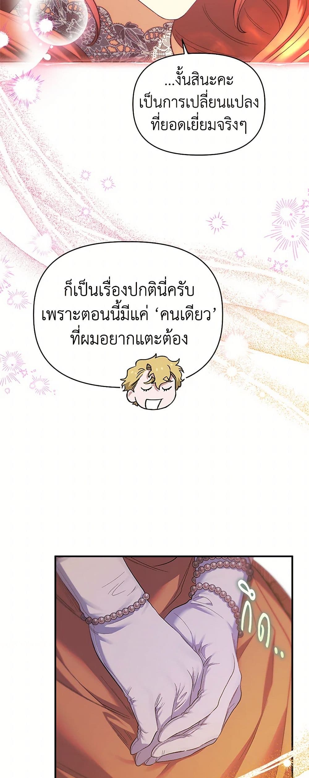 For Better or for Worse page 30