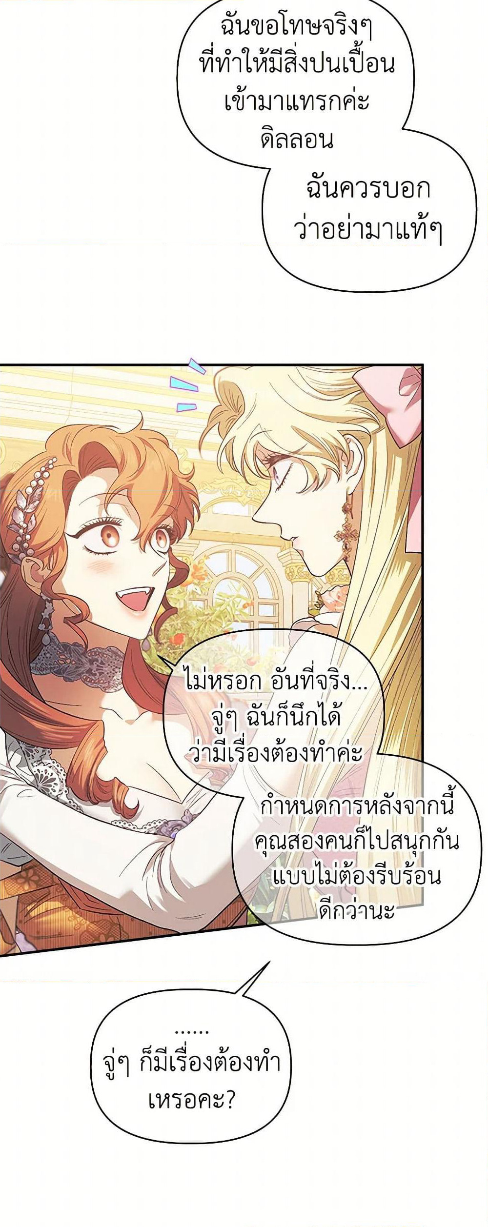 For Better or for Worse page 33