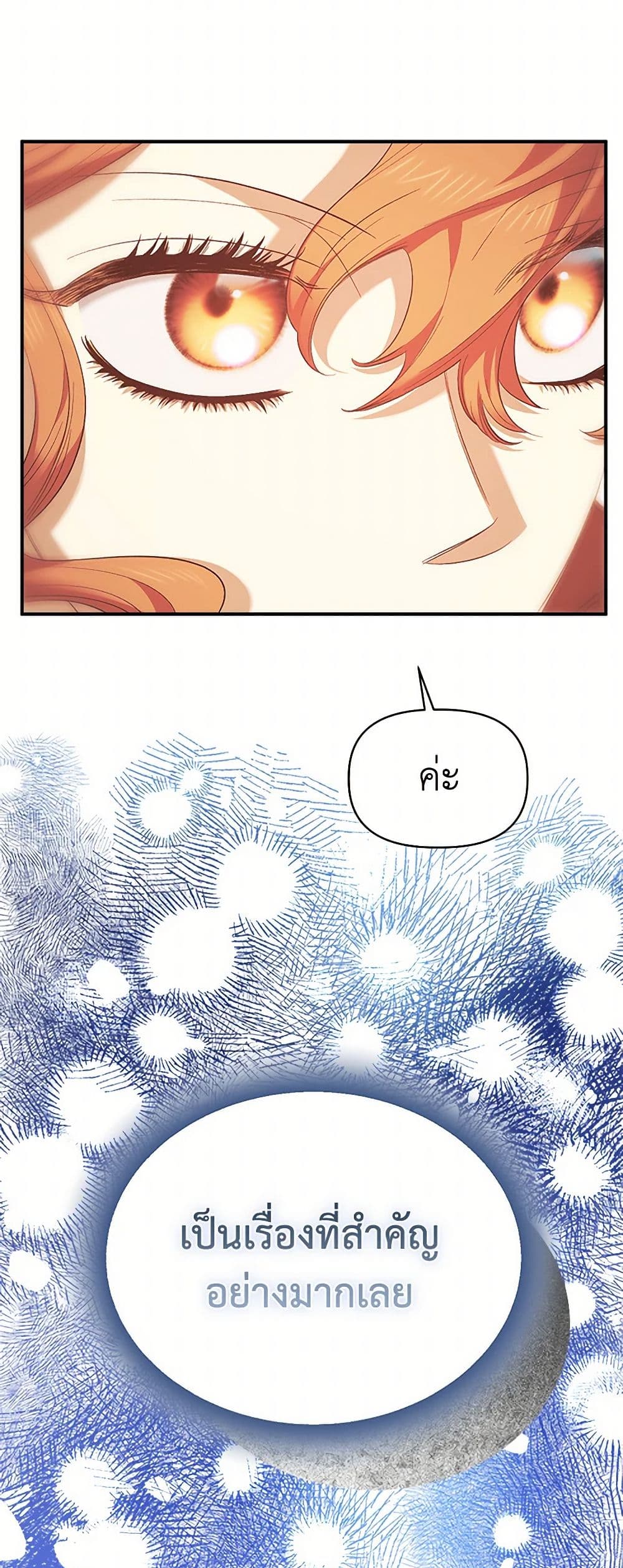 For Better or for Worse page 34