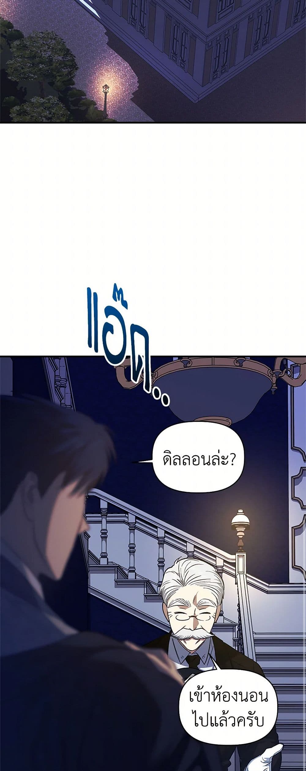 For Better or for Worse page 36