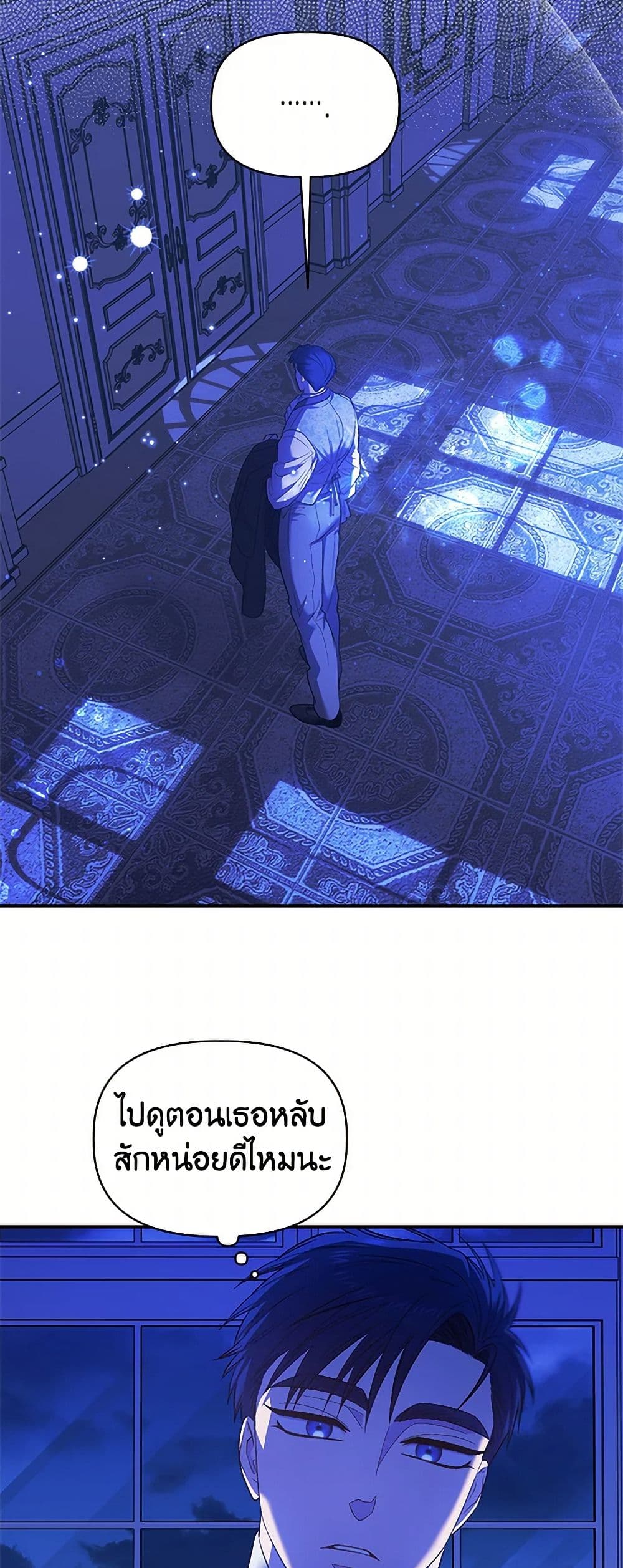 For Better or for Worse page 39