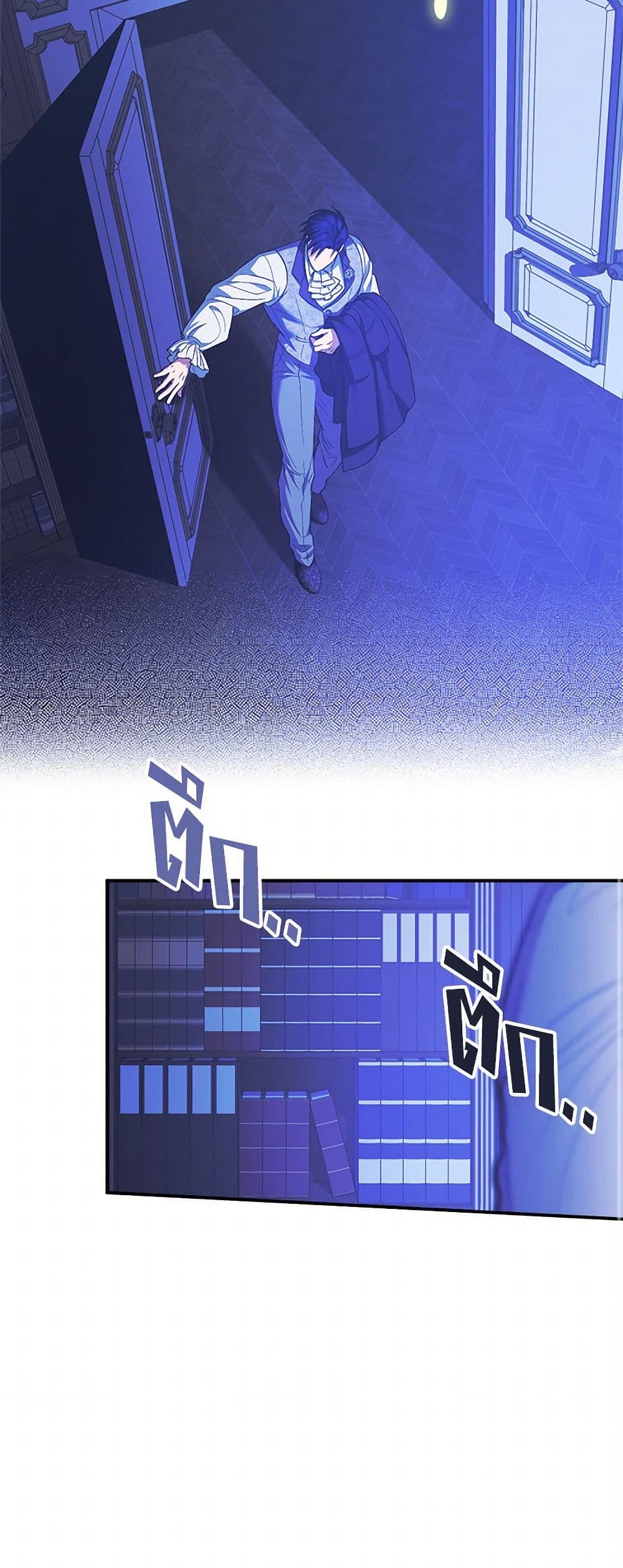 For Better or for Worse page 45