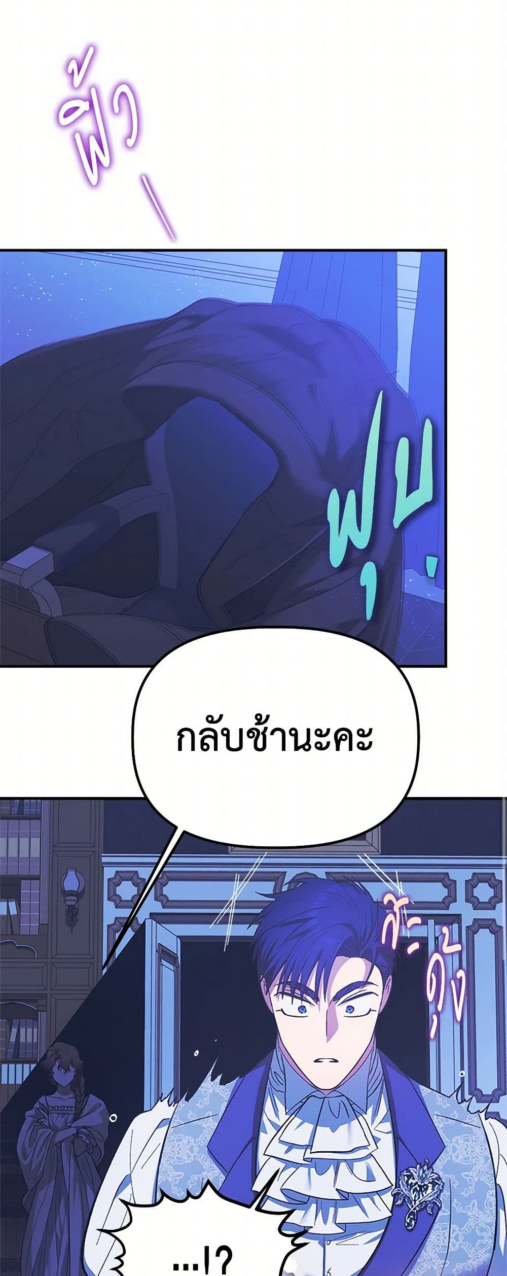 For Better or for Worse page 46