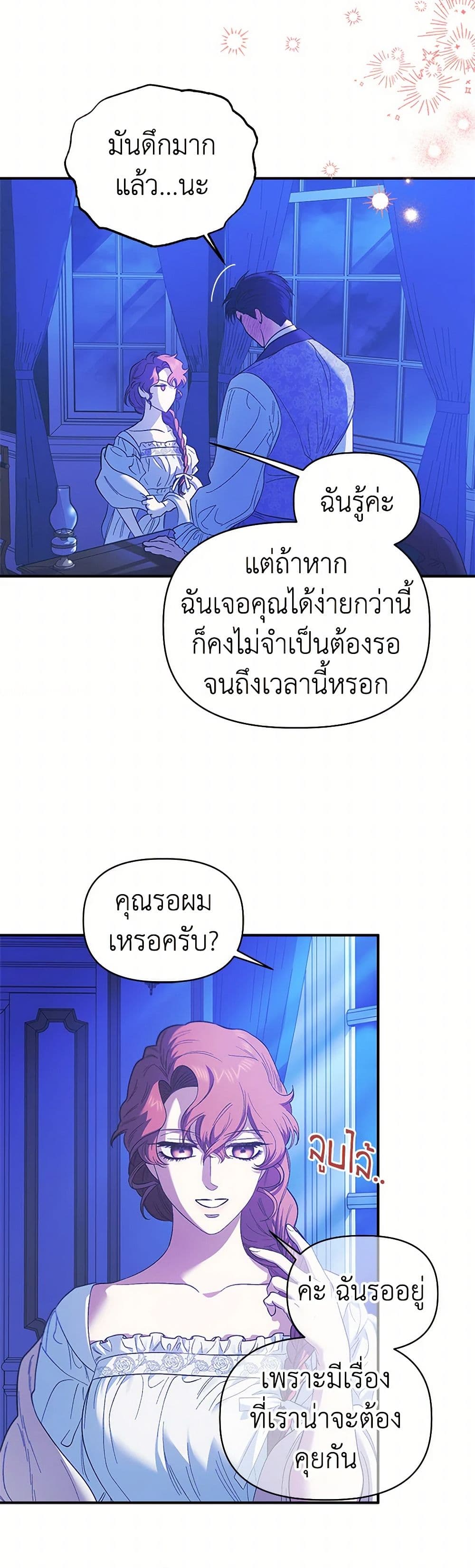 For Better or for Worse page 5