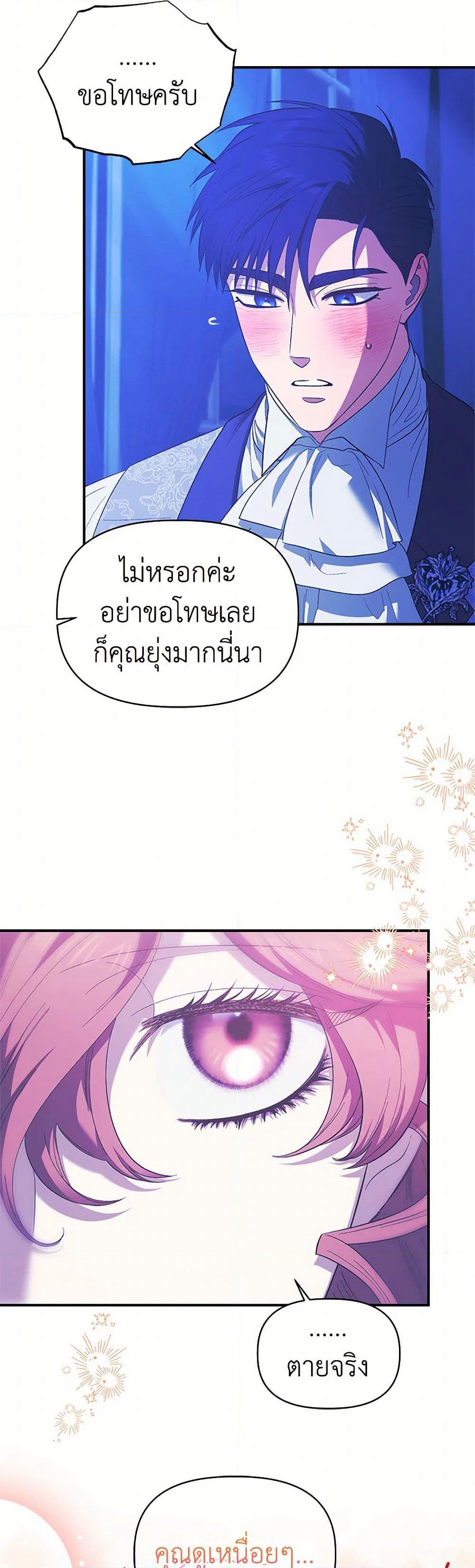 For Better or for Worse page 6