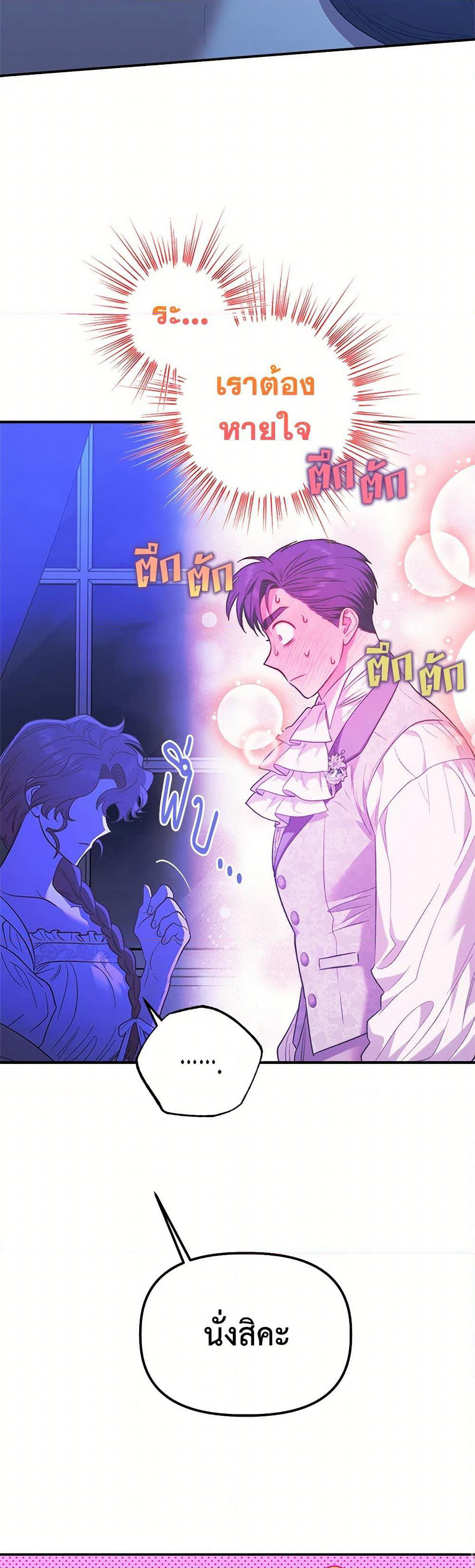 For Better or for Worse page 8
