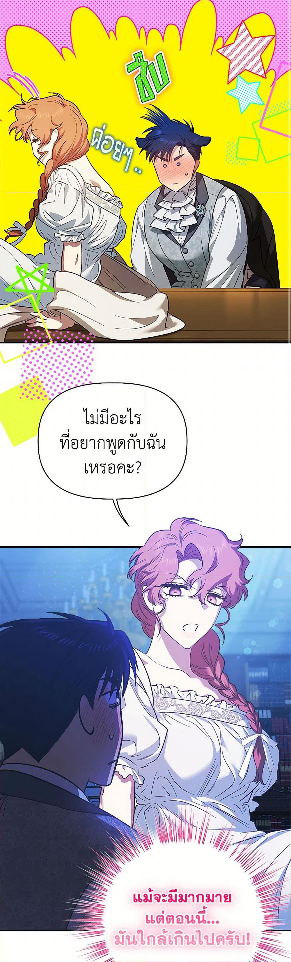 For Better or for Worse page 9