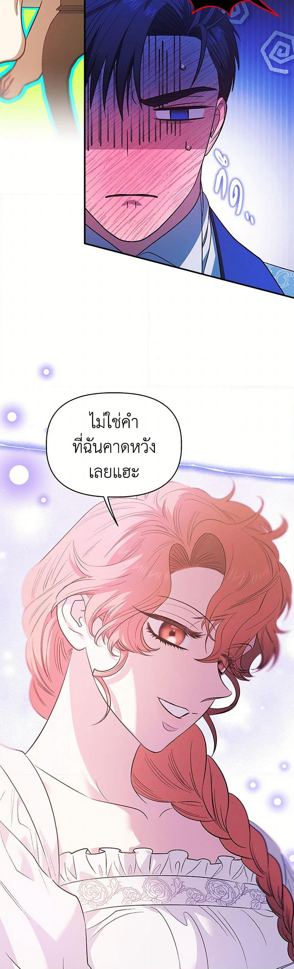 For Better or for Worse page 11