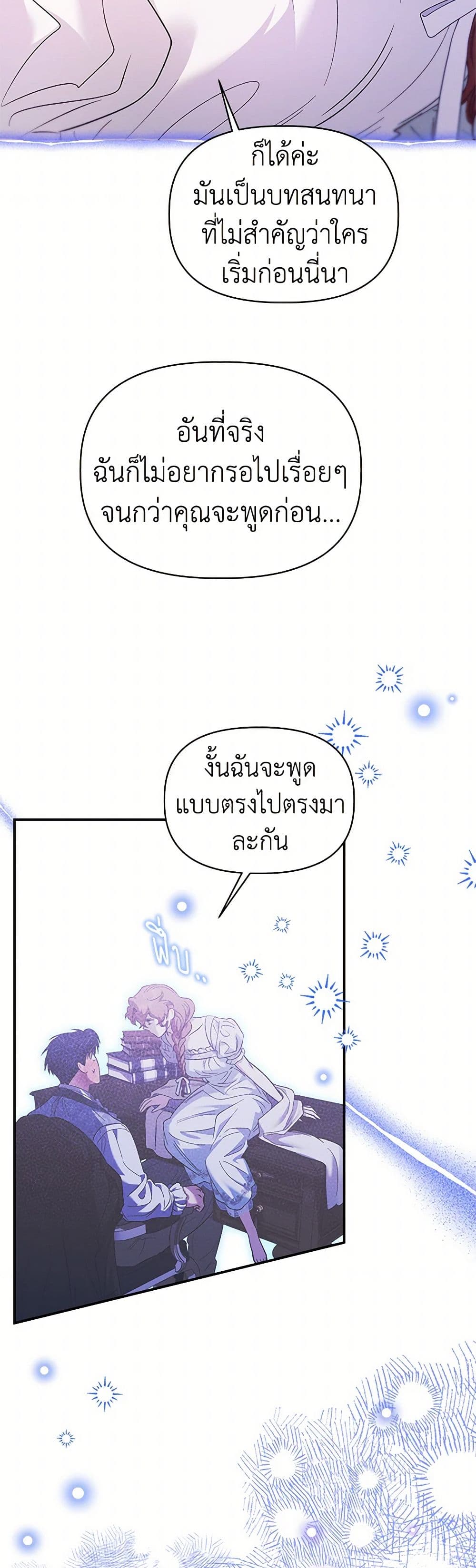 For Better or for Worse page 12