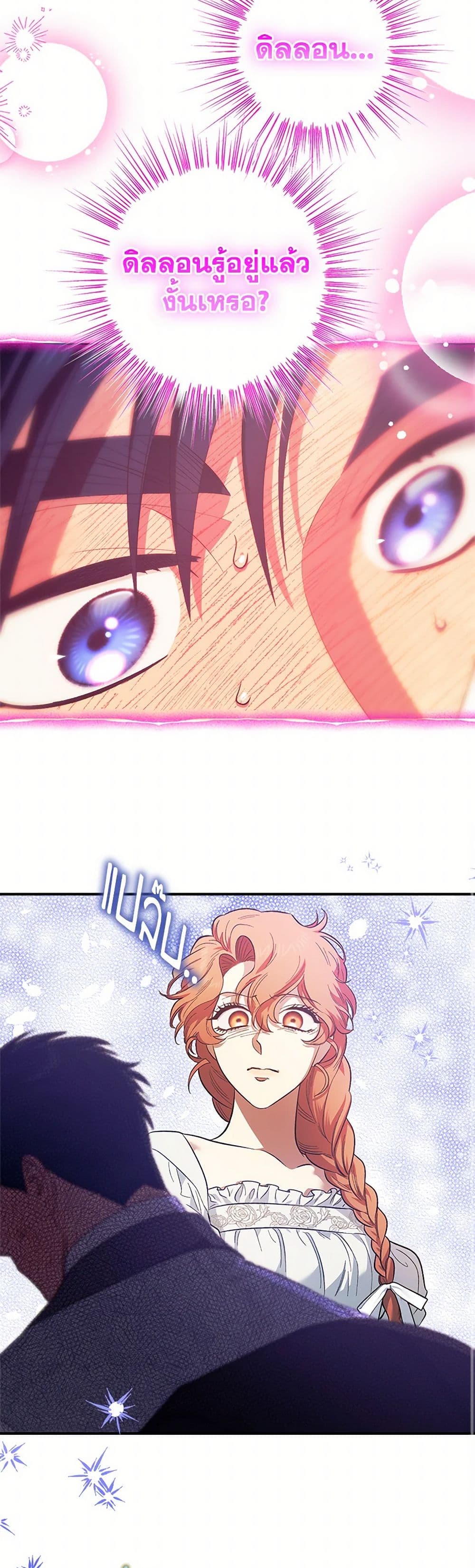 For Better or for Worse page 15