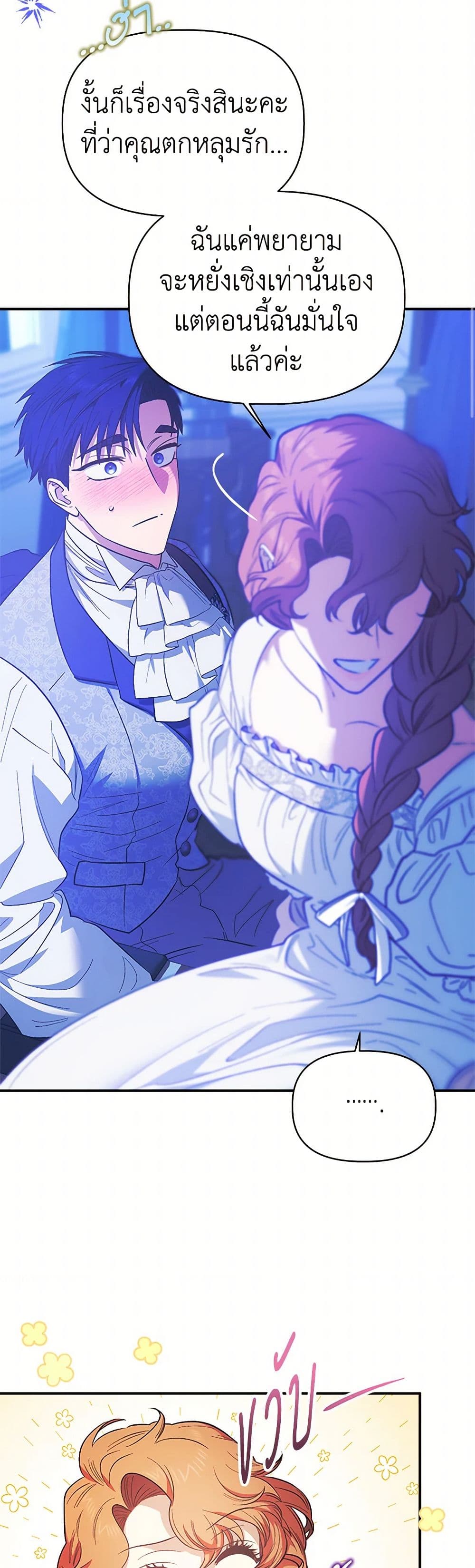 For Better or for Worse page 16