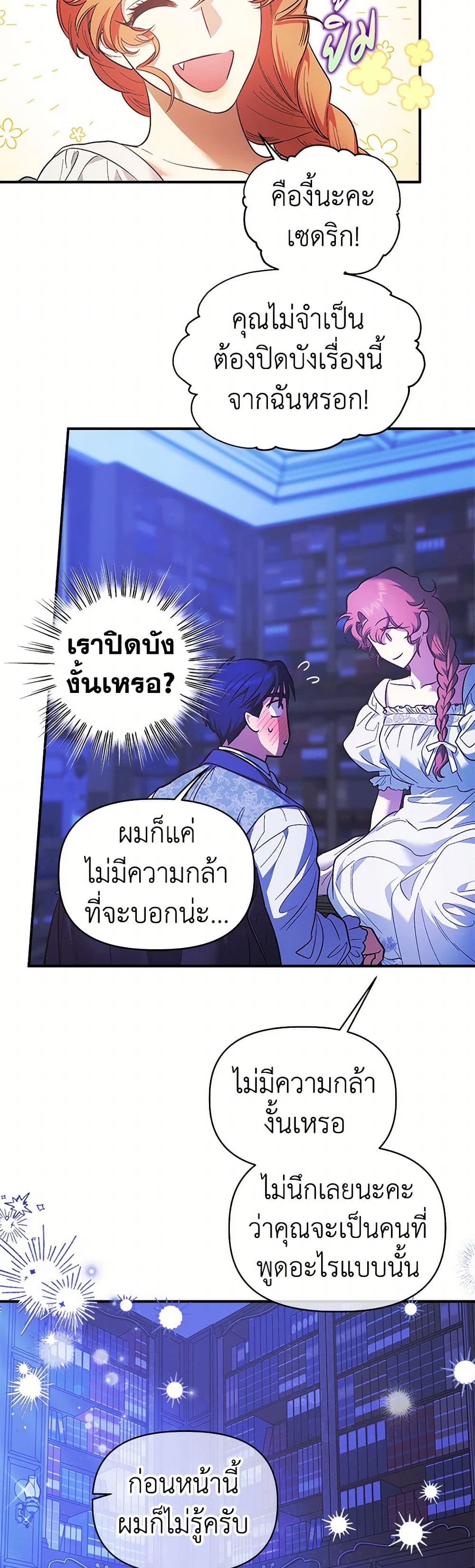For Better or for Worse page 17