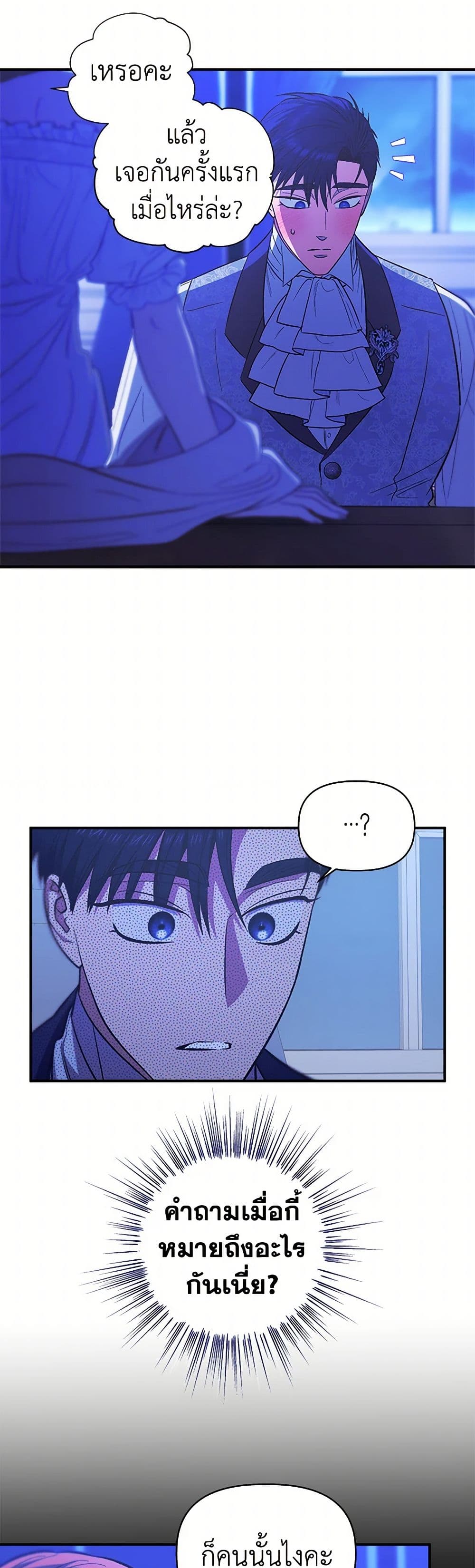For Better or for Worse page 19