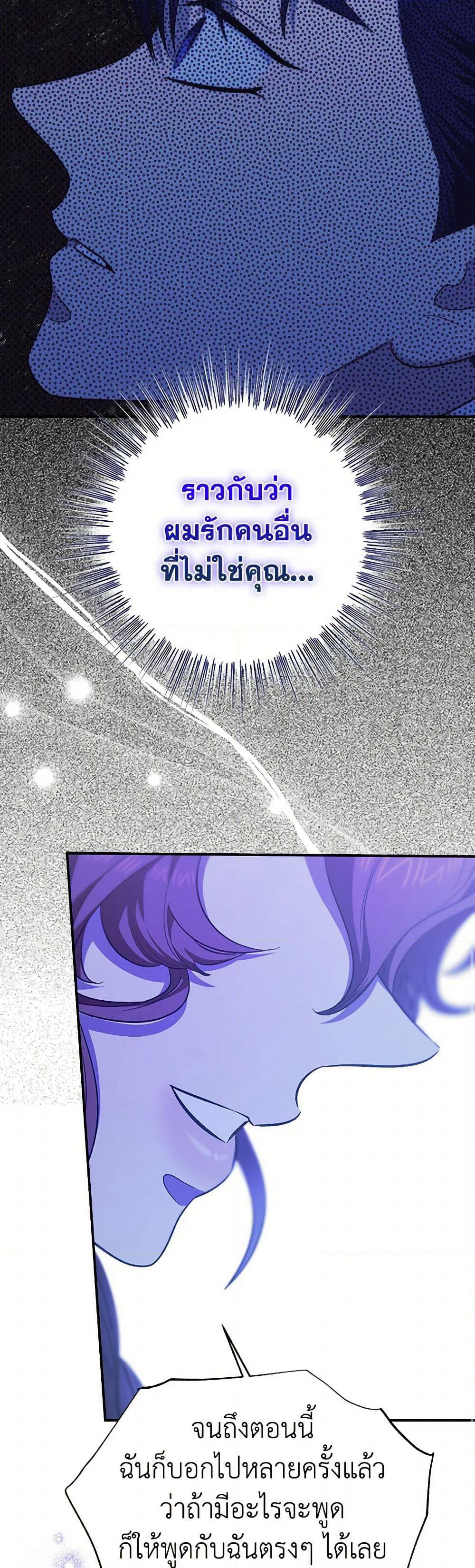 For Better or for Worse page 21