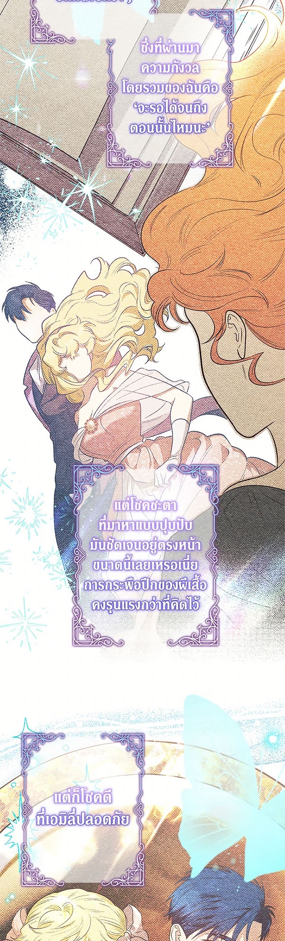 For Better or for Worse page 25