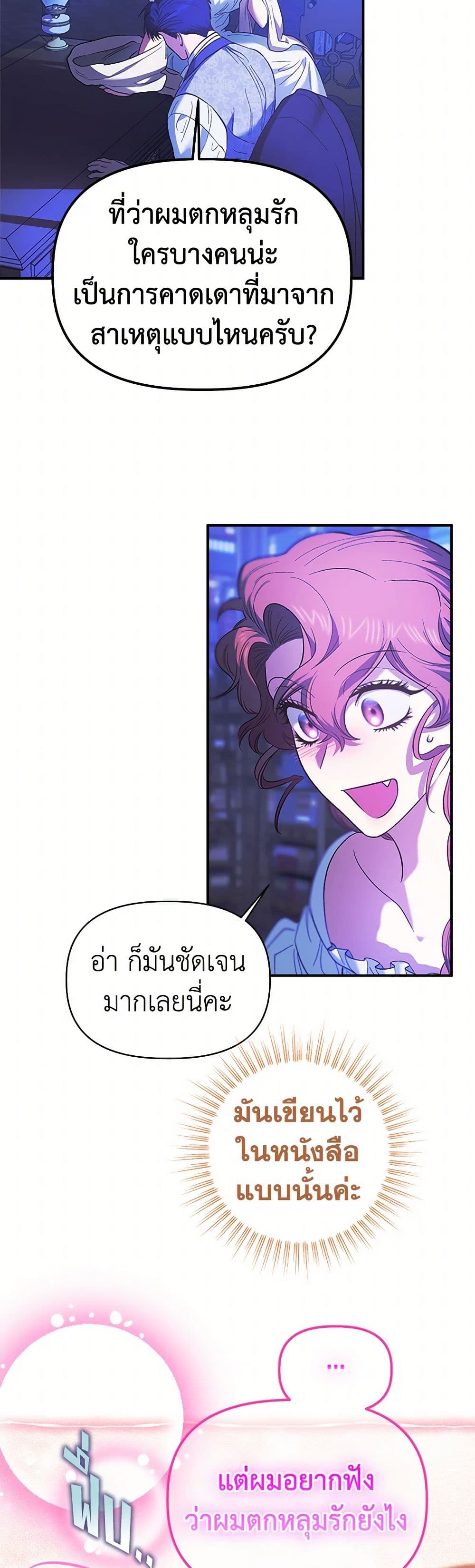 For Better or for Worse page 30