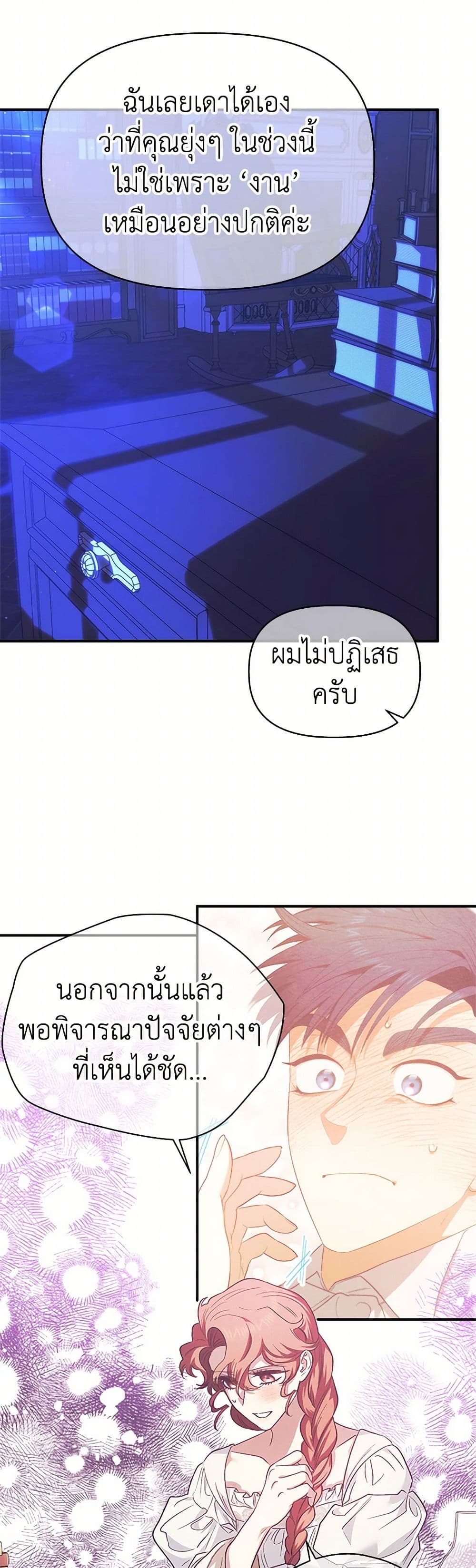 For Better or for Worse page 32