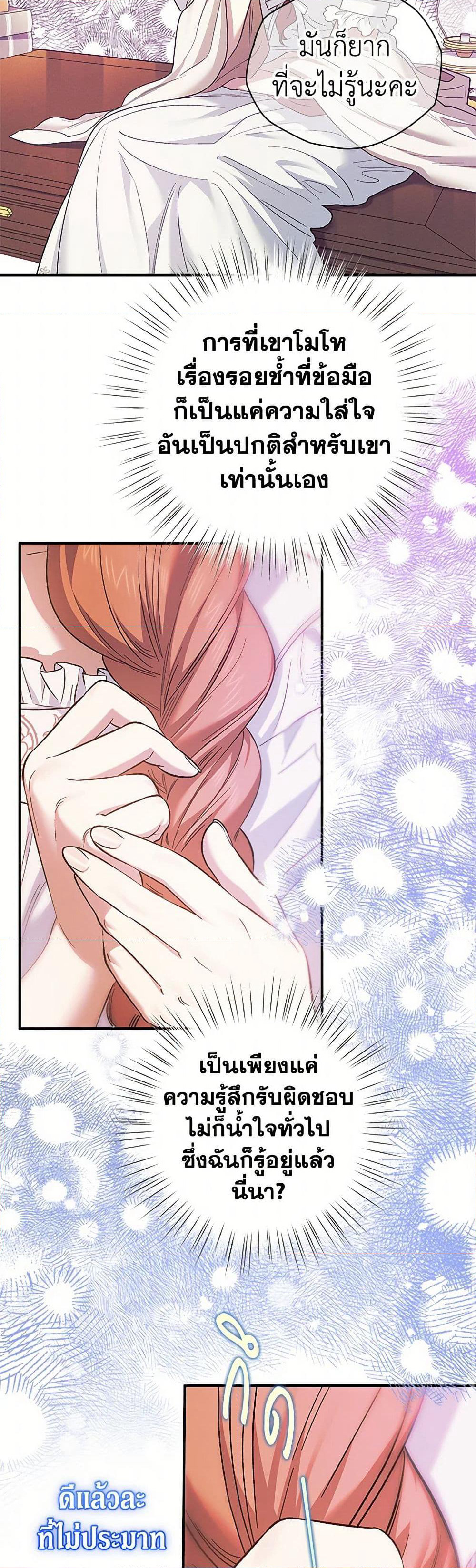 For Better or for Worse page 33