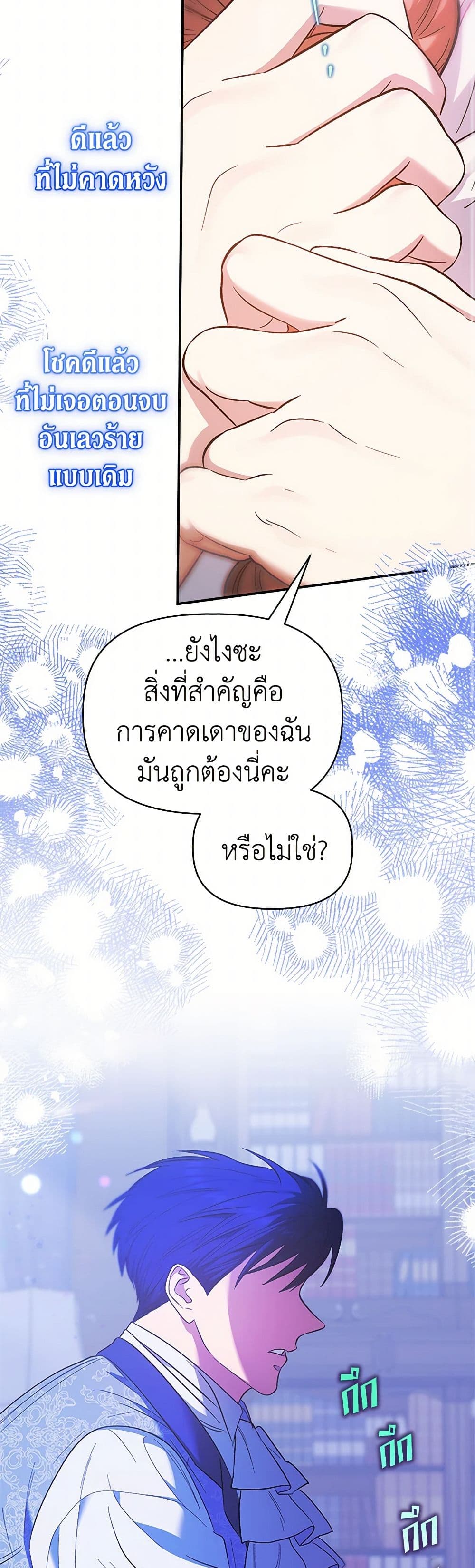 For Better or for Worse page 34