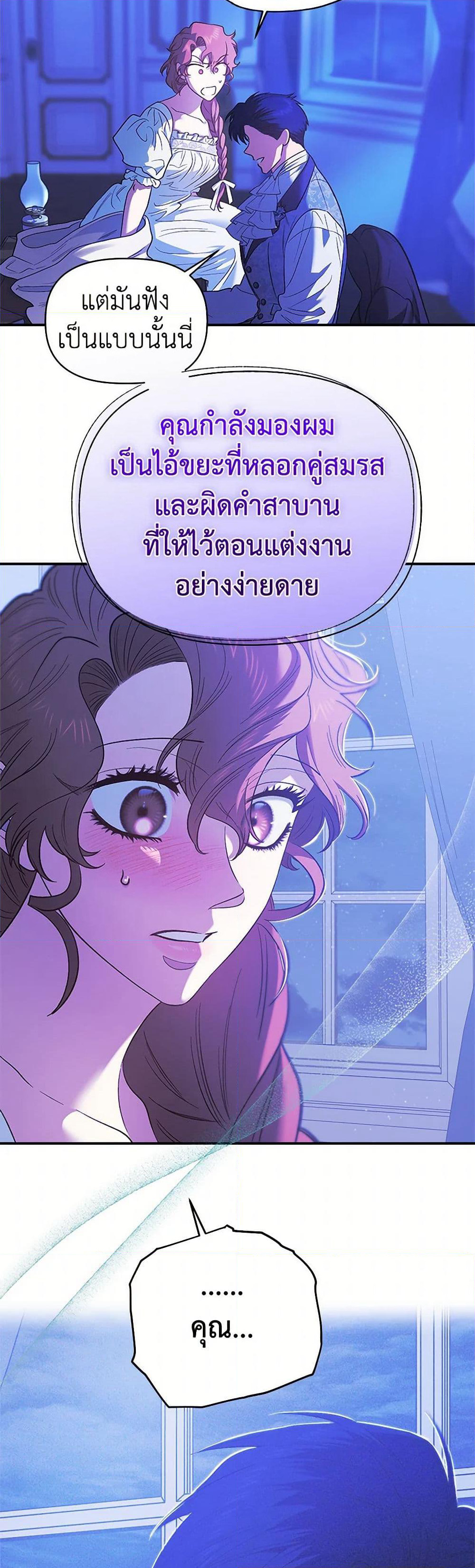 For Better or for Worse page 36