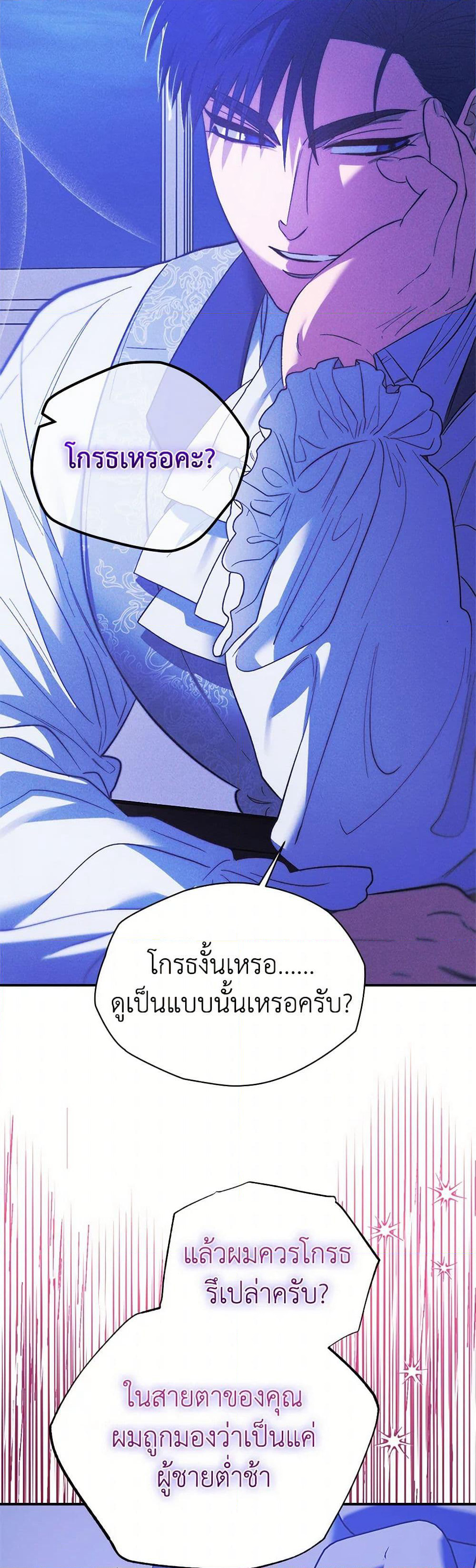 For Better or for Worse page 37