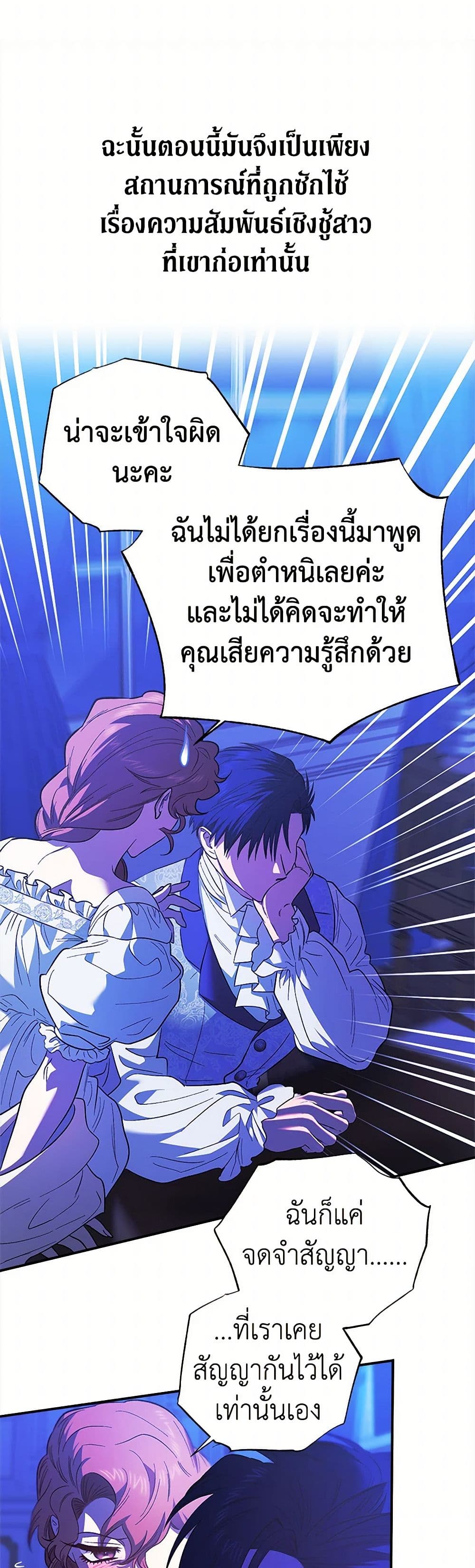 For Better or for Worse page 39