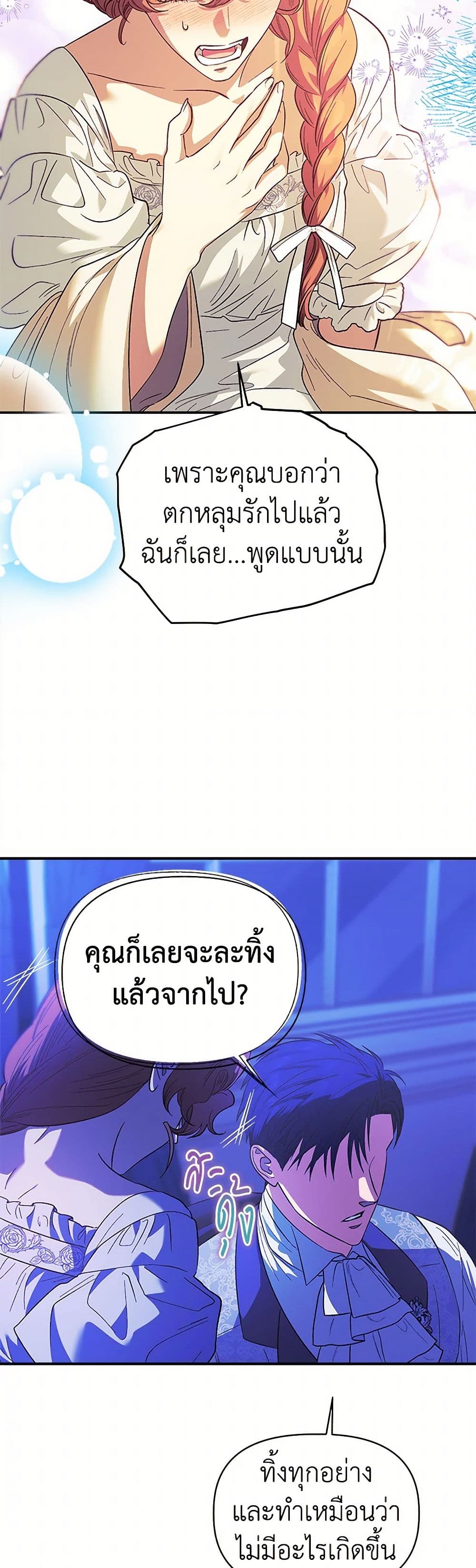 For Better or for Worse page 42