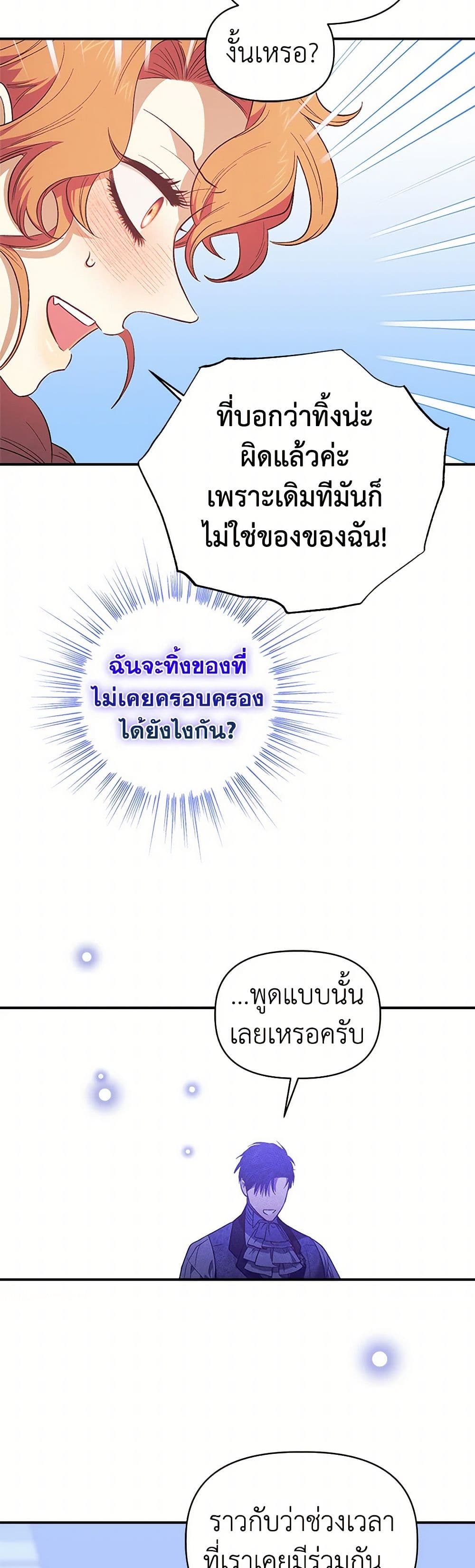 For Better or for Worse page 43