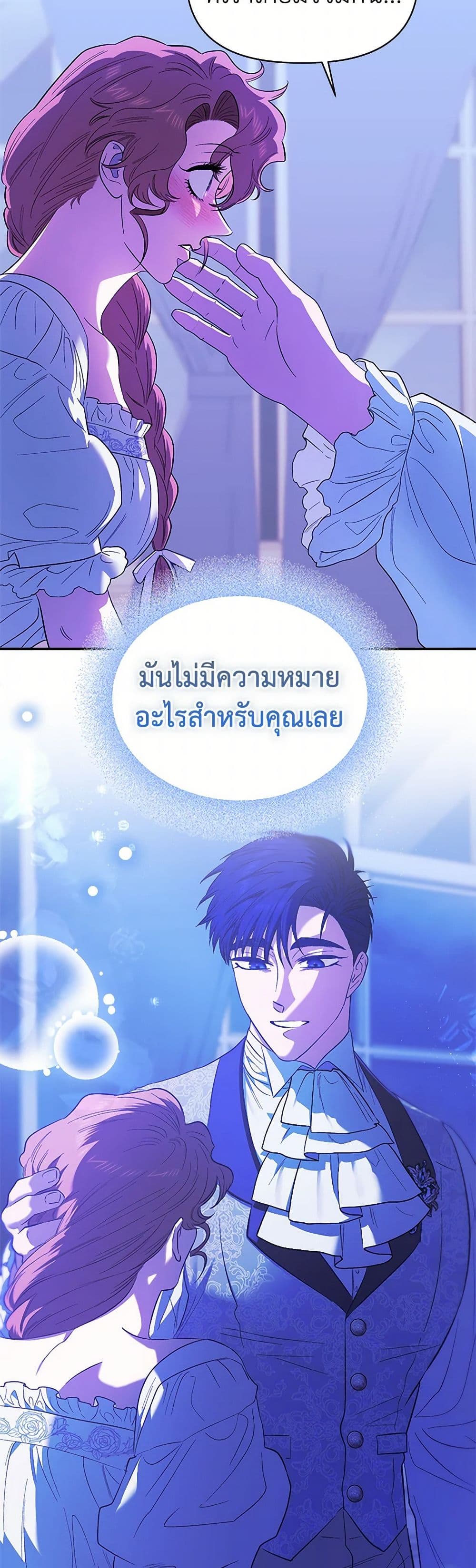 For Better or for Worse page 44