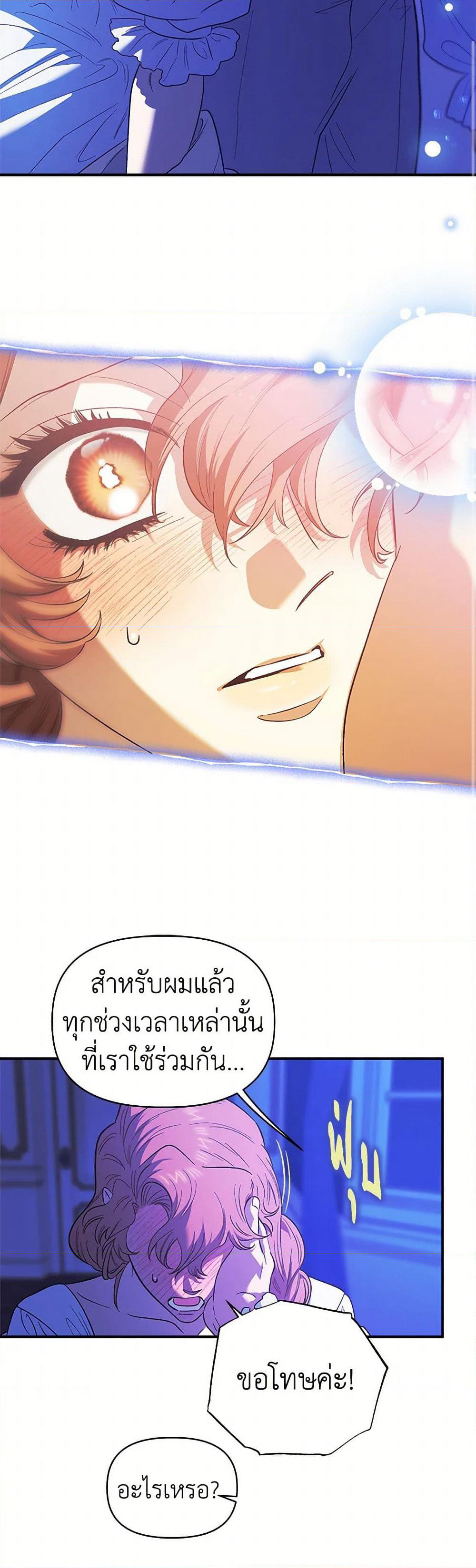 For Better or for Worse page 45