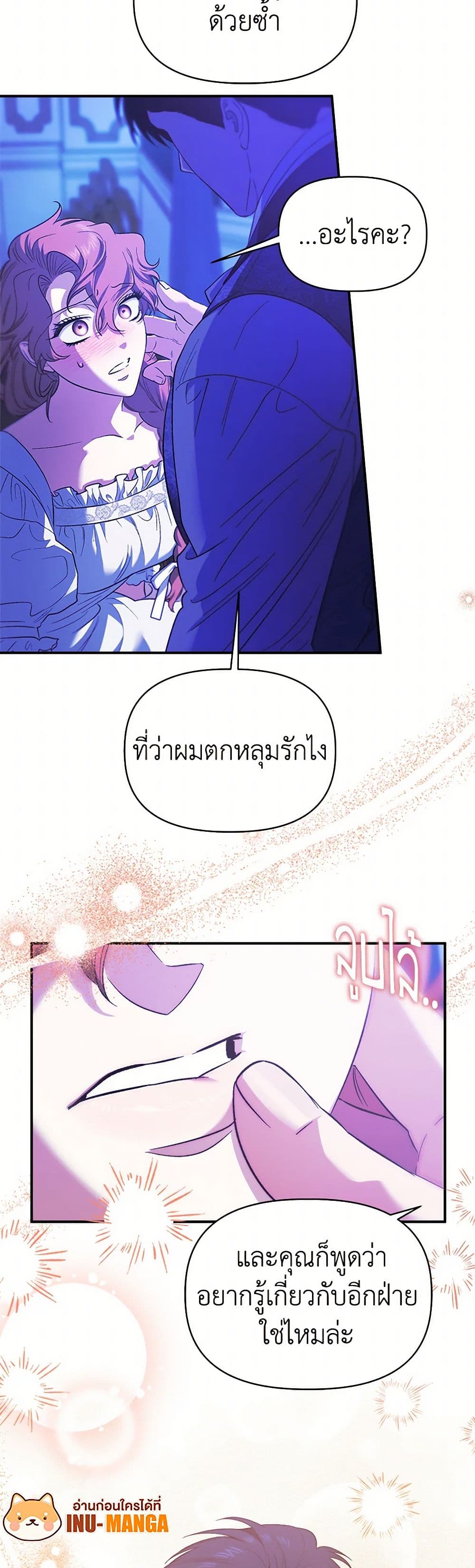 For Better or for Worse page 47