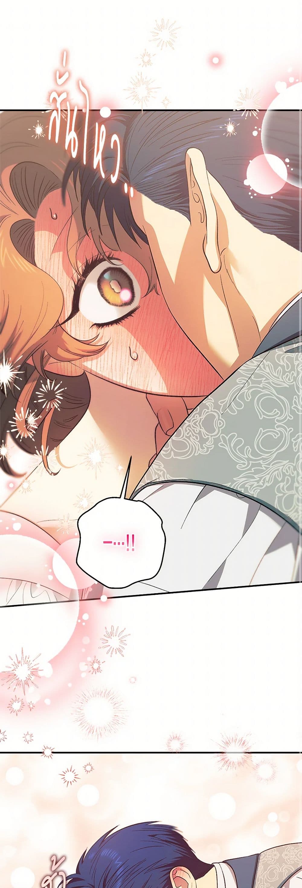 For Better or for Worse page 2