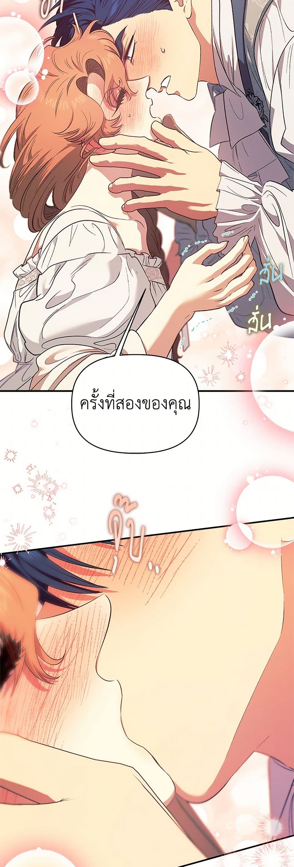 For Better or for Worse page 3