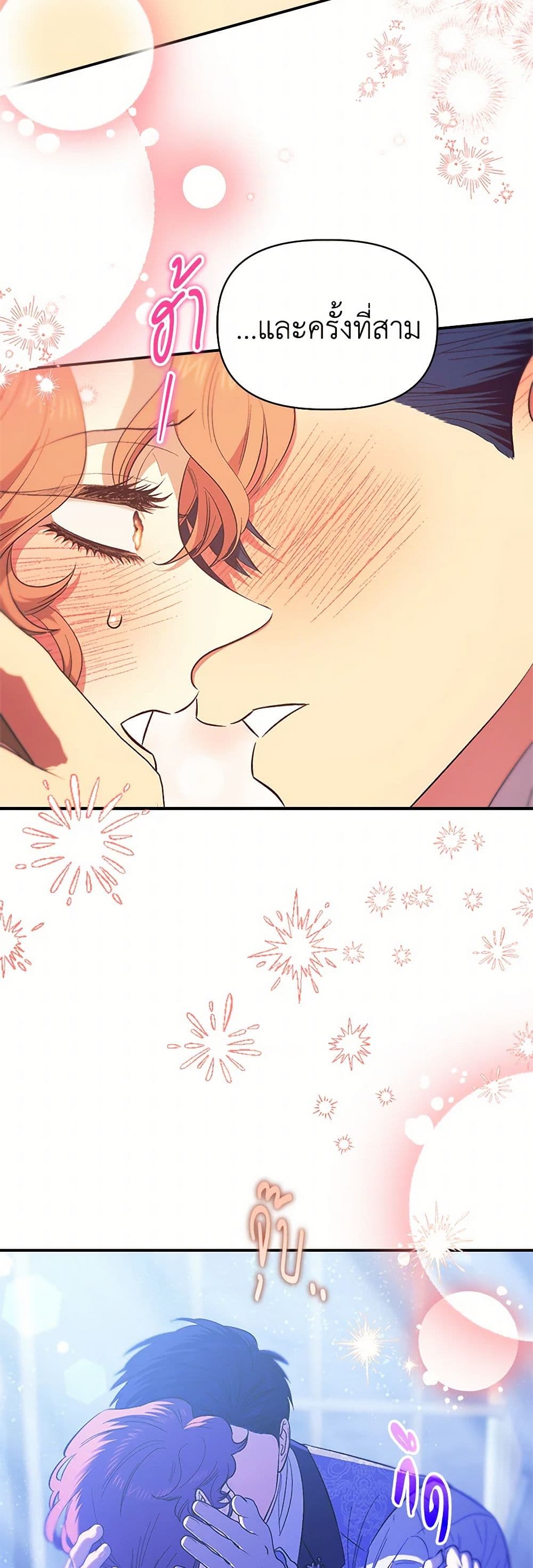 For Better or for Worse page 4