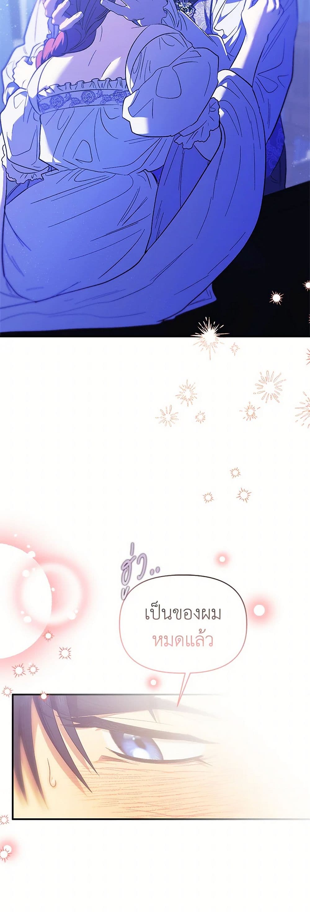 For Better or for Worse page 5