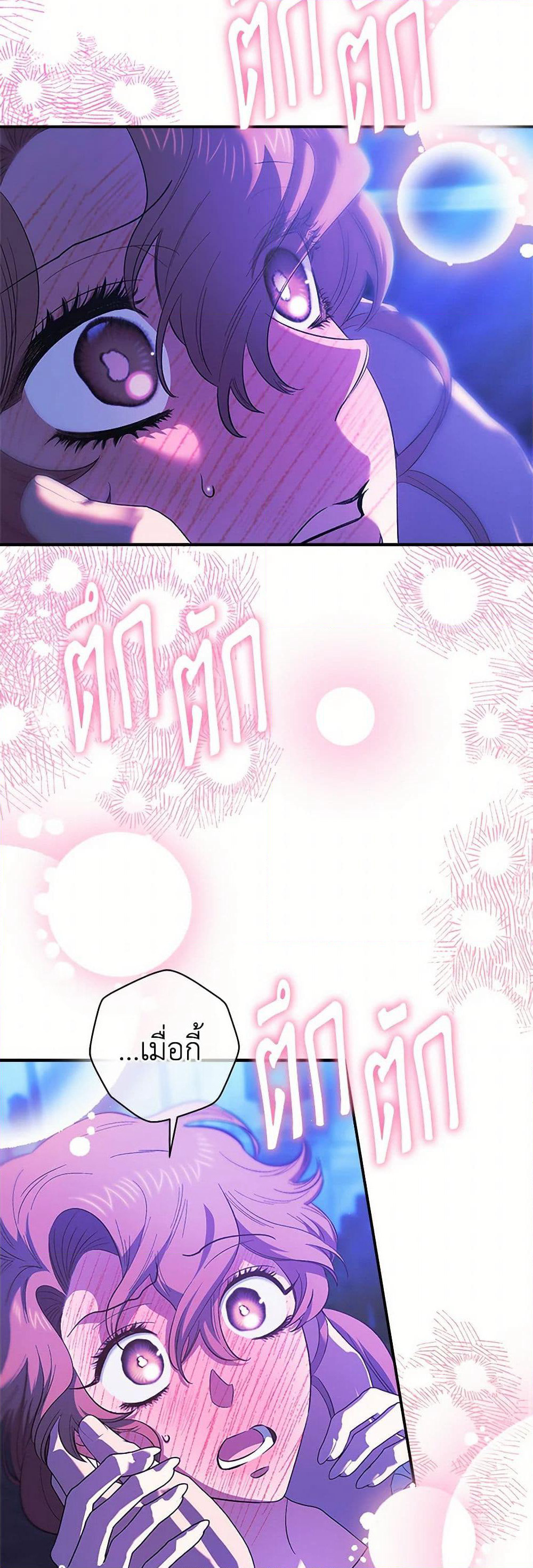 For Better or for Worse page 8