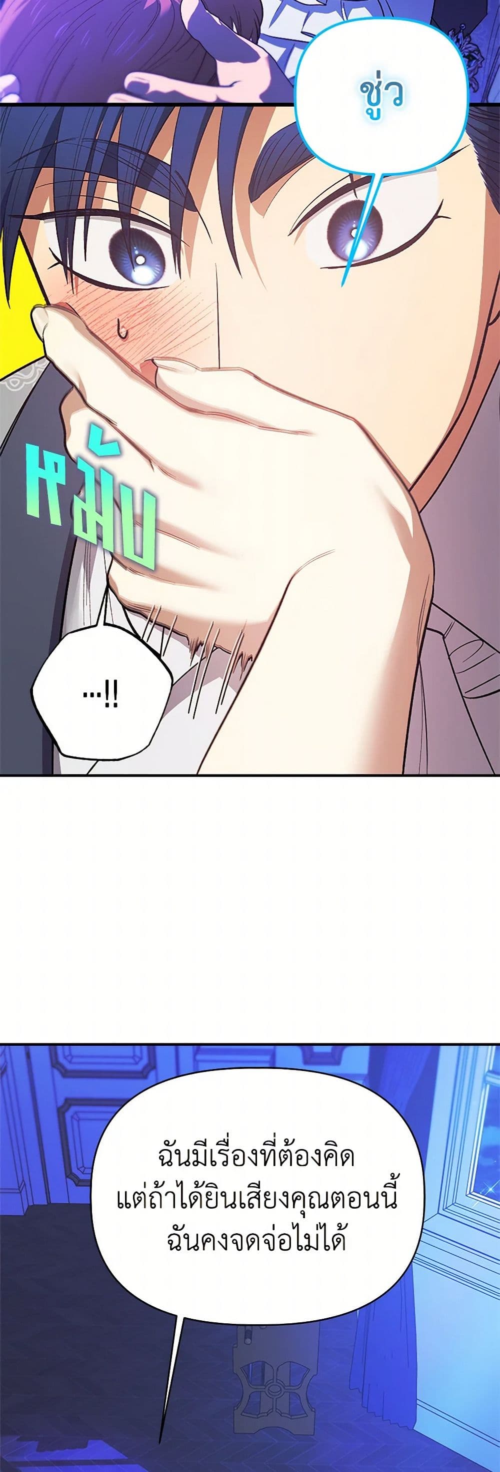 For Better or for Worse page 10