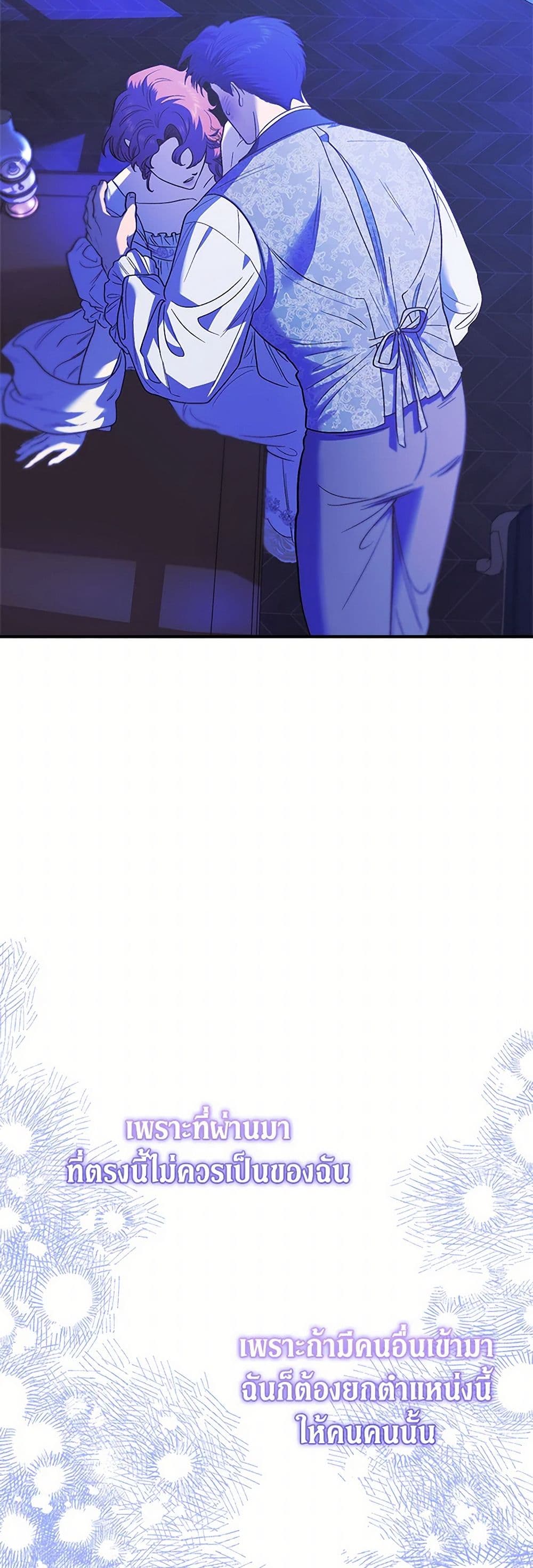 For Better or for Worse page 11