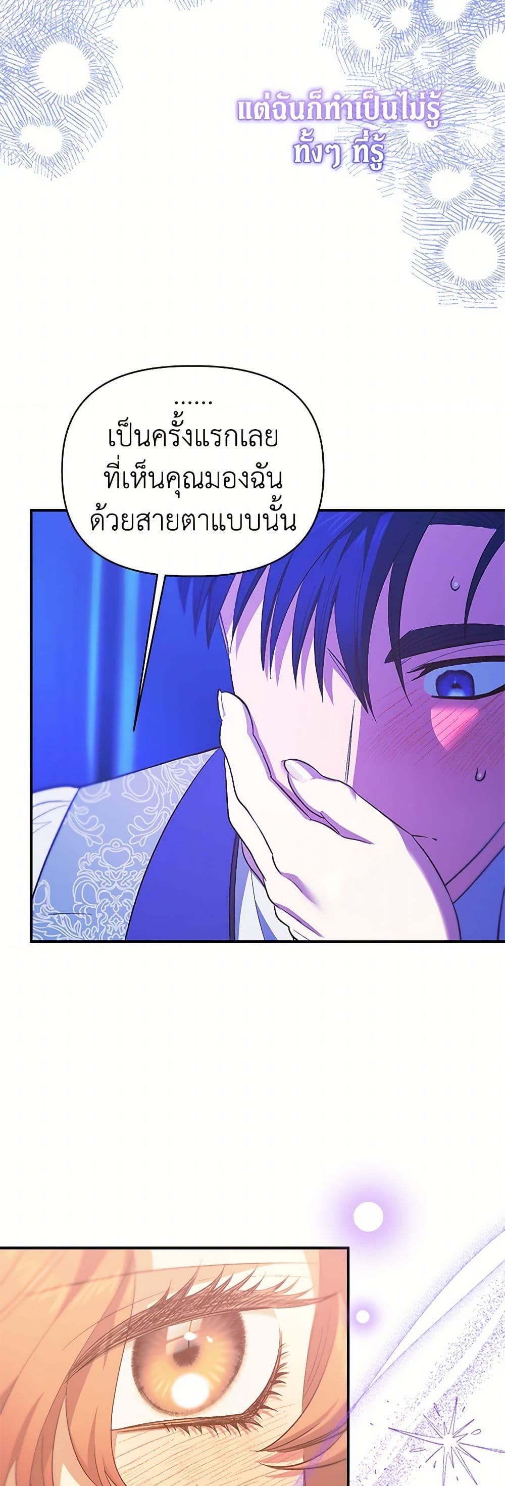 For Better or for Worse page 13