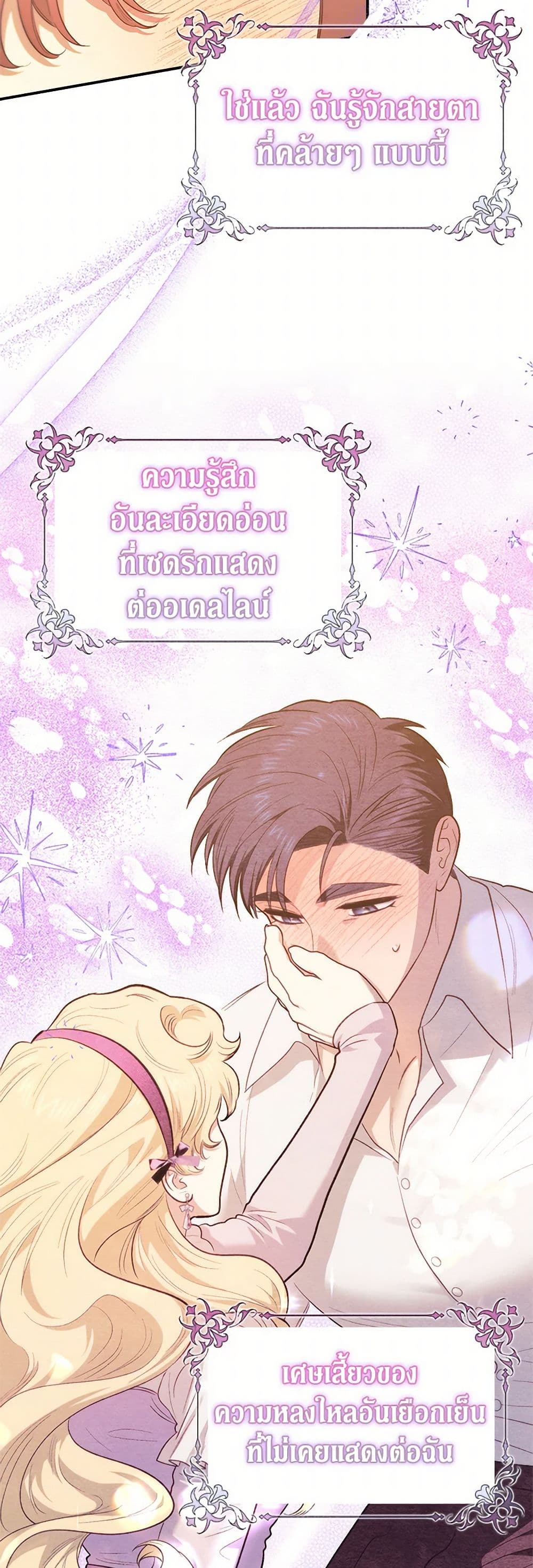 For Better or for Worse page 14