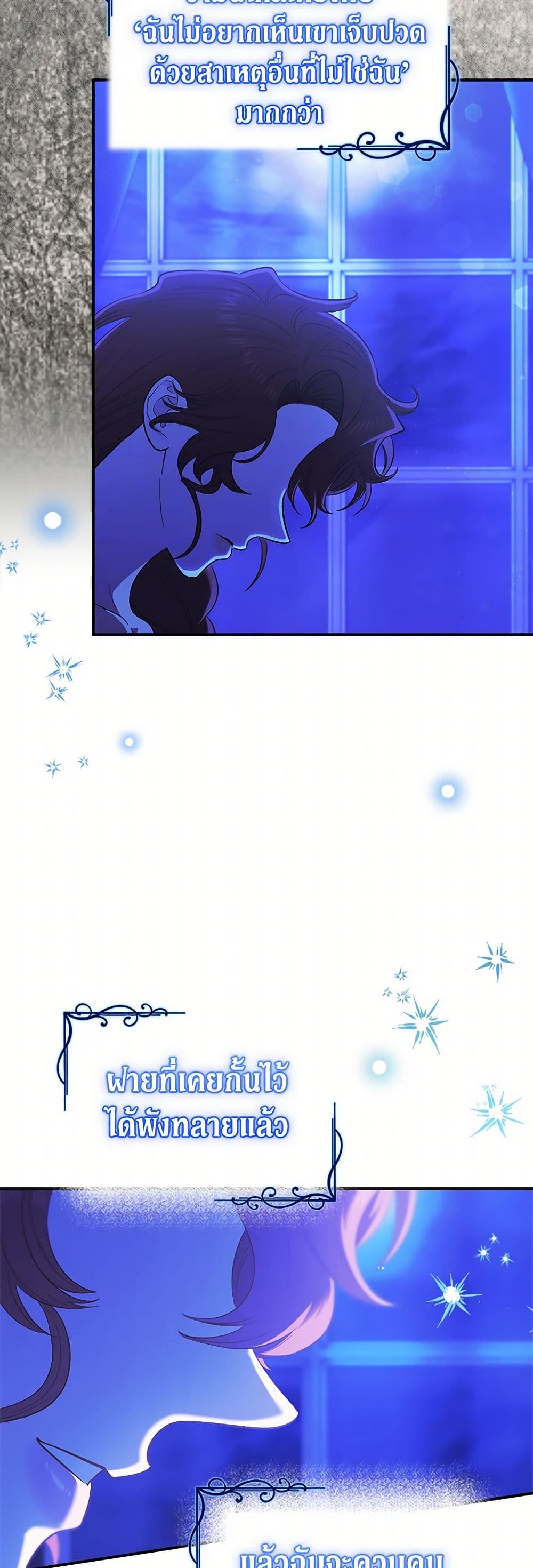 For Better or for Worse page 20