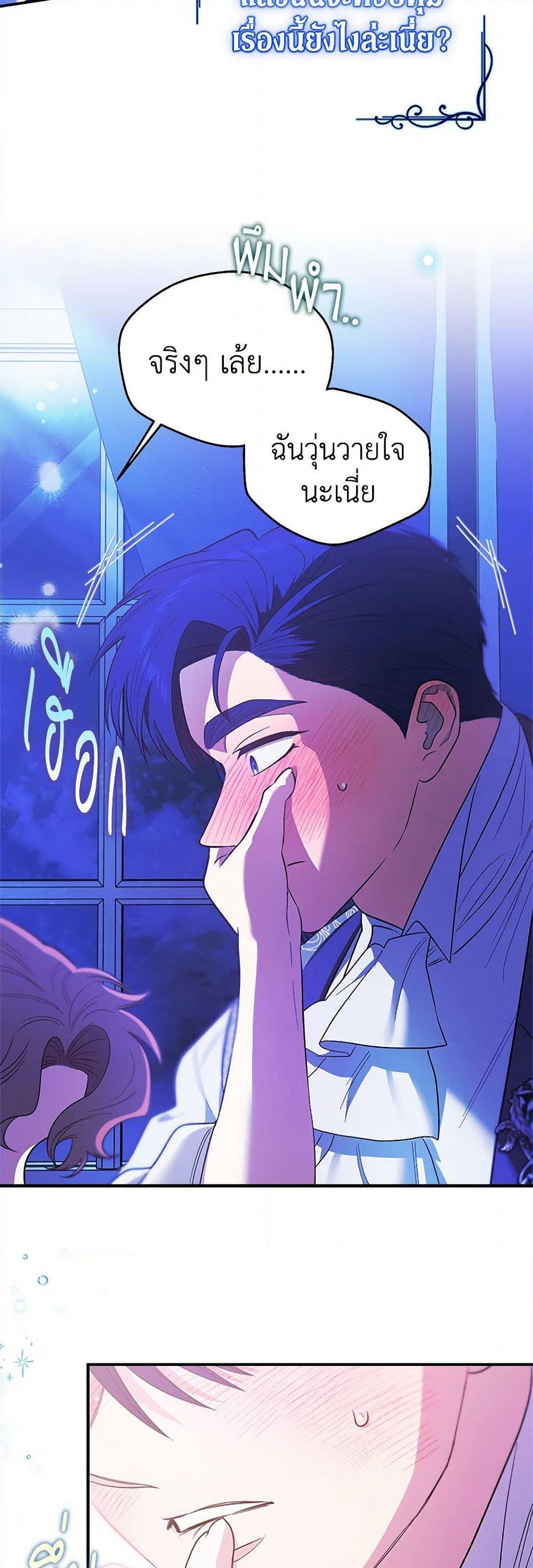 For Better or for Worse page 21