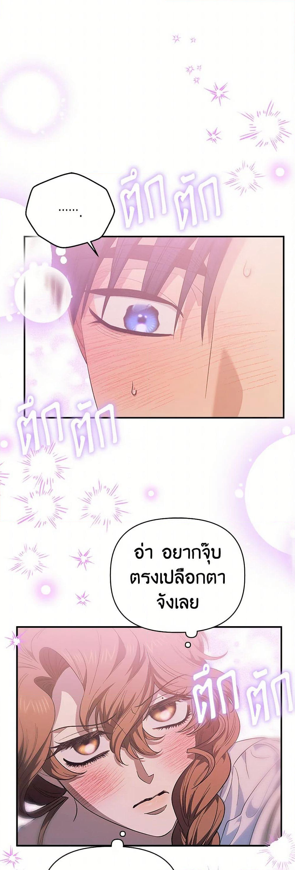 For Better or for Worse page 23