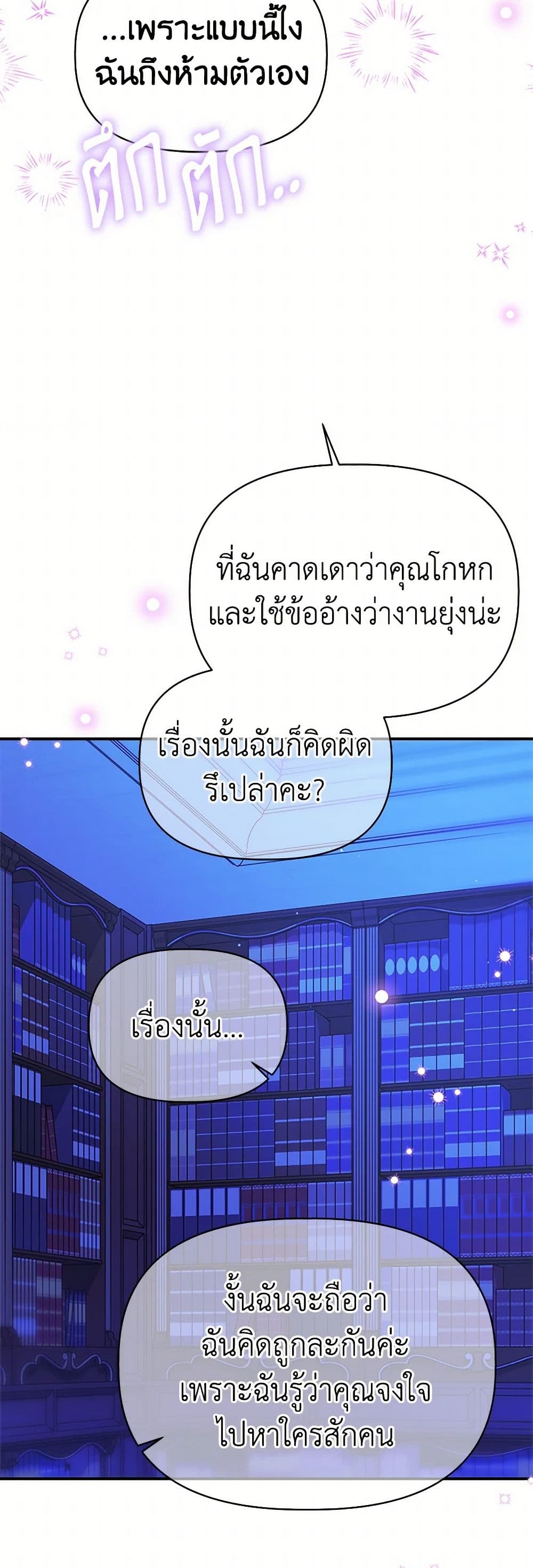 For Better or for Worse page 24