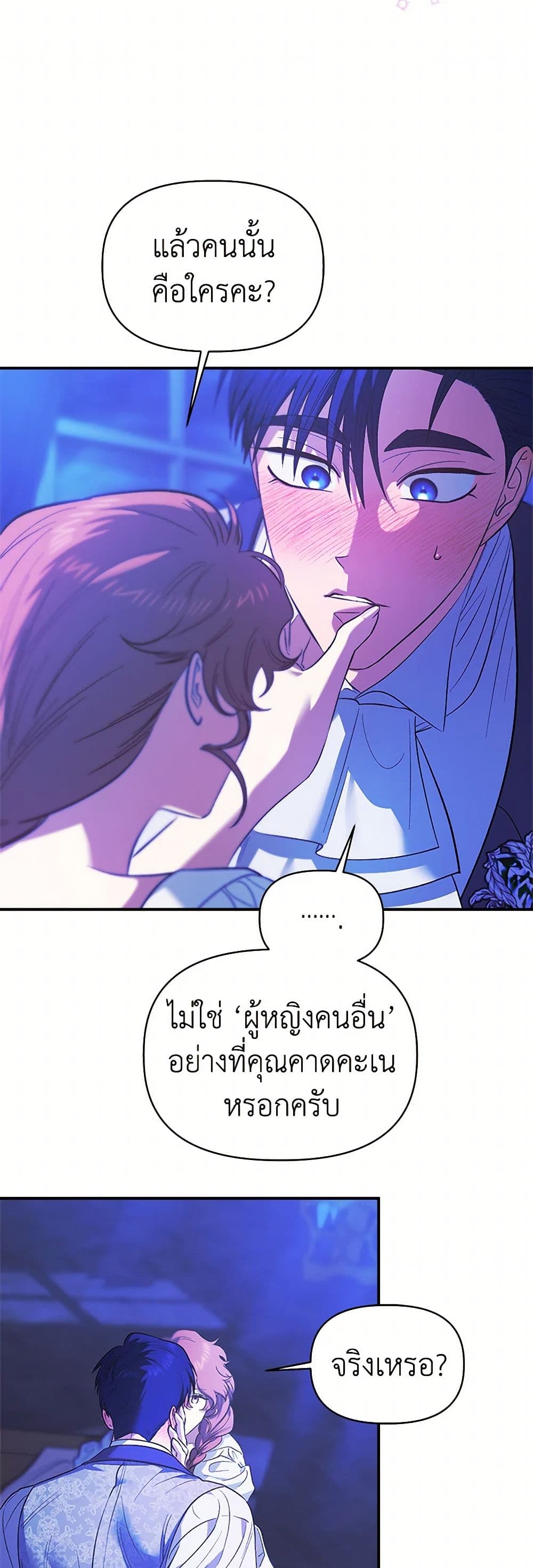 For Better or for Worse page 25