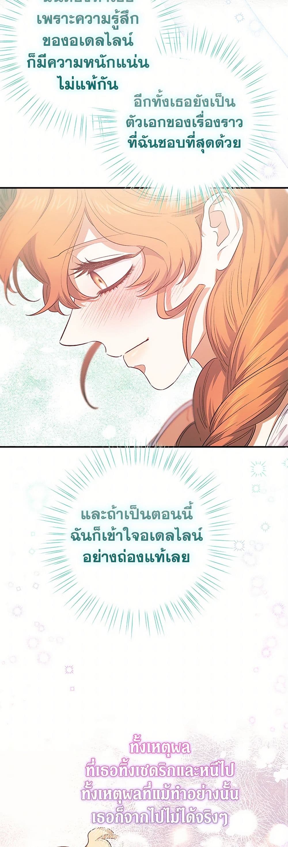 For Better or for Worse page 30