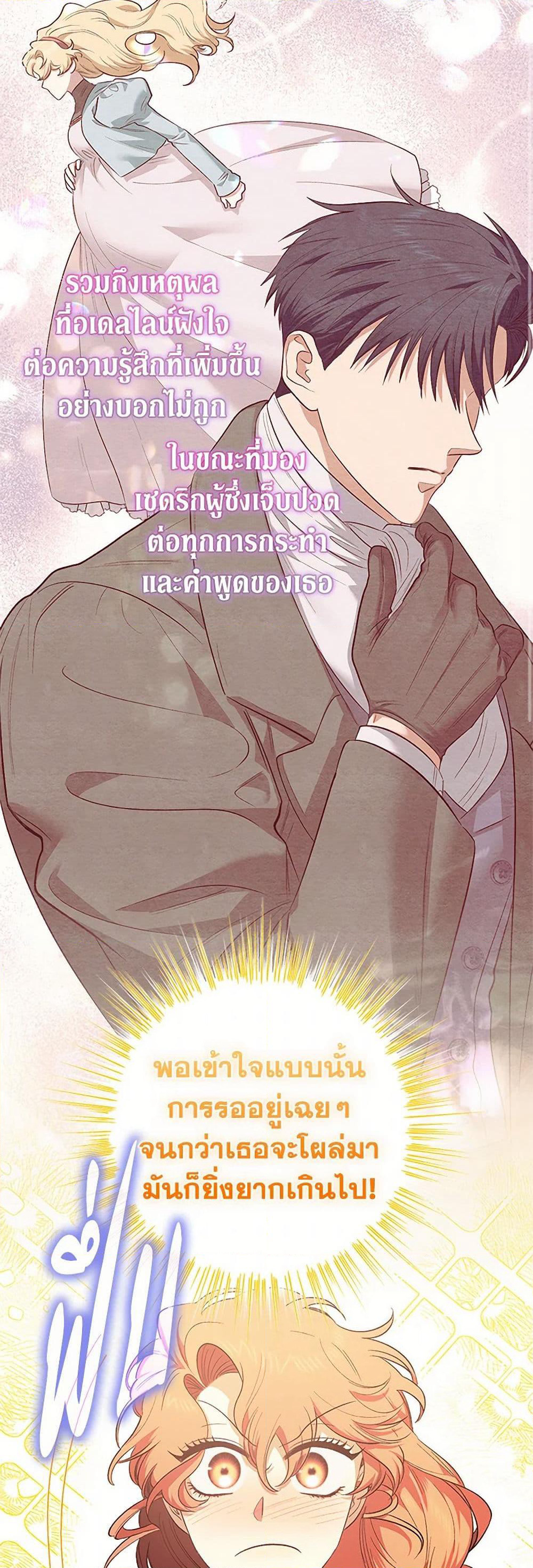 For Better or for Worse page 31