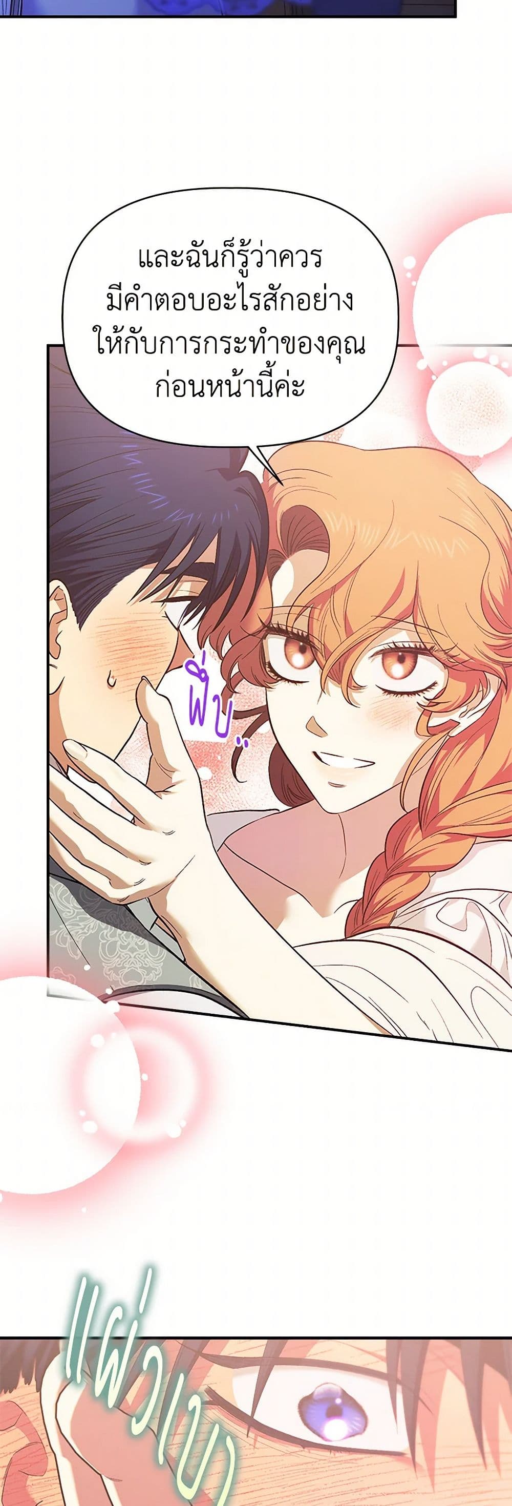 For Better or for Worse page 33