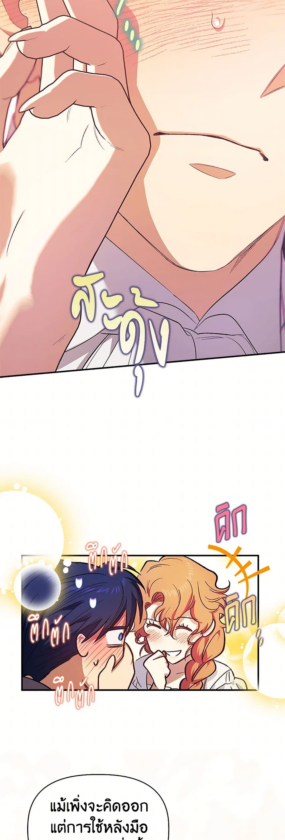 For Better or for Worse page 34